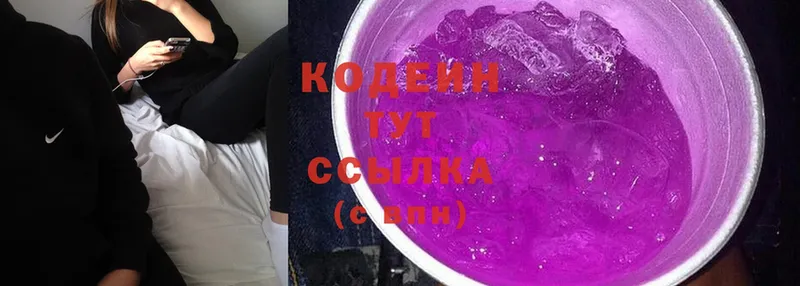 блэк спрут ссылка  Семилуки  Кодеин Purple Drank 